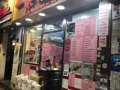 门面-一乐烧鹅(中环店)