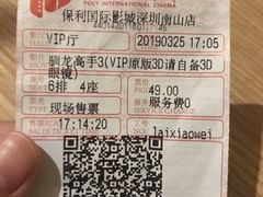 -保利国际影城(保利文化广场店)