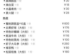 -梅龙镇酒家(南京西路总店)