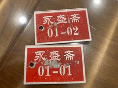 -老刘家泡馍(钟楼广济街店)
