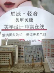 -星辰·新中式美甲美睫工作室