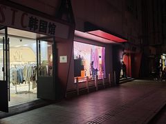 -七浦路服装批发市场