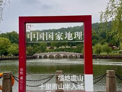 -虞山风景区
