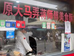 -大马弄蒋师傅美食酥鱼(察院前店)