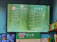 -龍城柳州螺蛳粉(群星路店)