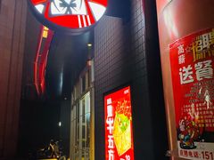 门面-肯德基(庄河店)