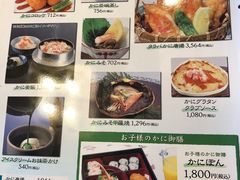 菜单-蟹道乐(道顿堀本店)