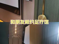 -澜境影院足道SPA馆