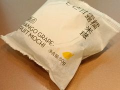芒芒甘露糯米糍-喜茶(广州白云机场T2出发厅店)
