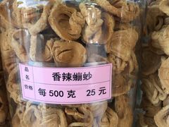 -细妹五香牛杂(步行街店)