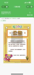 -莫莉幻想儿童乐园(天津熙悦汇店)