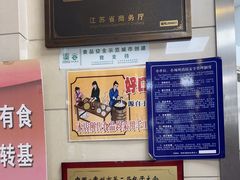 -常州糕团店(北大街新世纪商城店)