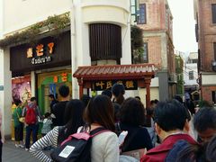 -叶氏麻糍(鼓浪屿店)