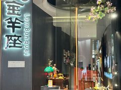 -新兴·金羊座·粤菜点心(乐峰店)