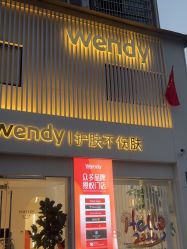 -WENDY·温迪皮肤管理