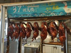 -古市香跷脚牛肉·非遗传承单位