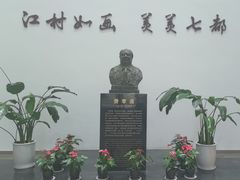 -费孝通江村纪念馆