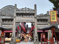 -汴河街