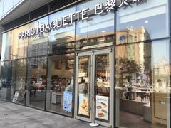 -巴黎贝甜(国贸店)