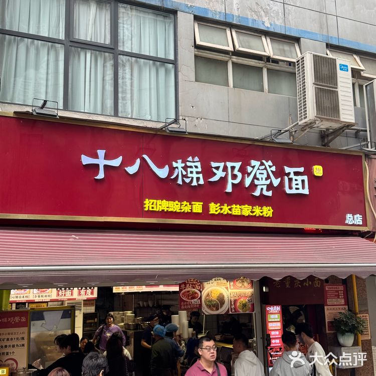 重庆连锁好吃小面第几名？（踩雷版）