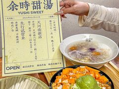 -余时冰室(六运二店)