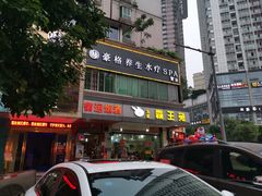 -东吴霸王兔(松青路店)