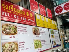 -榮泰米粉湯(Left Shop)