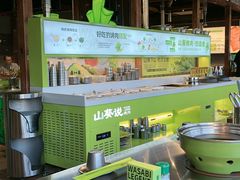 -山葵说·泥炉烤肉(泰达时尚E街区店)