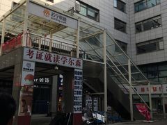 -和基广场