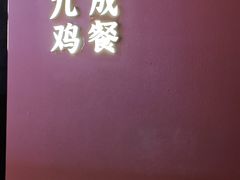 -鸽子侯·家宴·平价海鲜(市图书馆店)