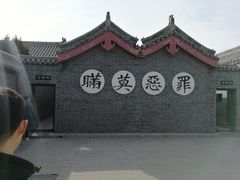-开封府