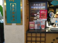 -炸物局(泊富I CITY店)