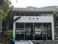 -深圳国际园林花卉博览园