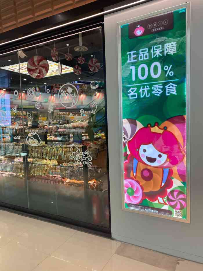 老婆大人(嘉兴经开万达广场店)-"07龙鼎万达老婆大人店,位于广场二