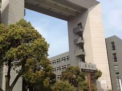 -同济大学(嘉定校区)