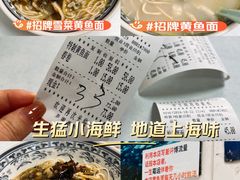 -明呈黄鱼面馆(斜土路店)