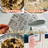 上海老字号✅香浓软嫩黄鱼面