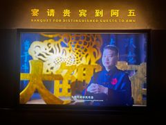 -阿五黄河大鲤鱼(英协路店)