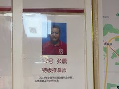 -宜华康盲人按摩(中关村店)