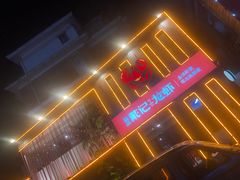 -戴记龙虾(天泽街店)