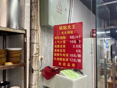 -锅贴大王南翔小笼(临沂二村店)
