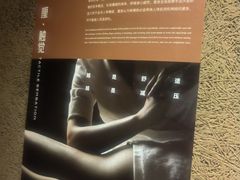 -厘舍SPA(运达店)