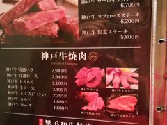 菜单-神户牛焼肉専門店 牛一(道顿堀店)