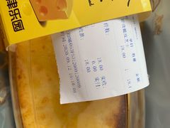 岩烧脆皮芝士-津乐园(芥园道店)