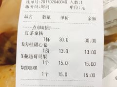 账单-面包谷Grains n' Beans(九号公馆店)