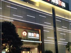 -银泰百货(舟山临城店)