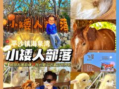 -珠海海泉湾神秘岛亲子乐园