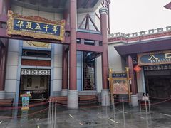 -郑州方特梦幻王国