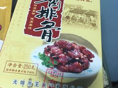 -王興記(中山路店)