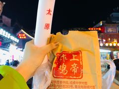 -上帝炸鸡(食品街店)